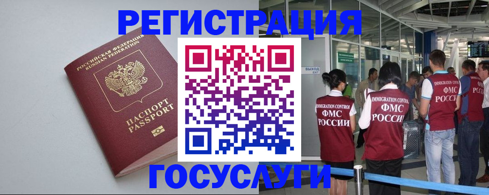 прописка для военкомата в Чегеме