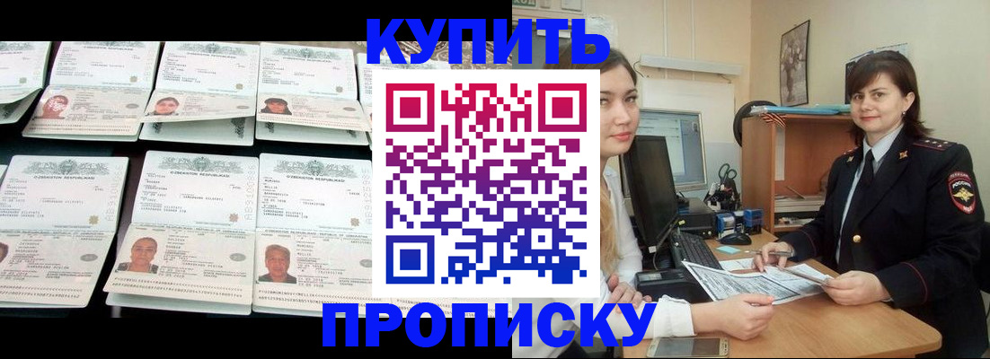 временная регистрация госуслуги в Чегеме