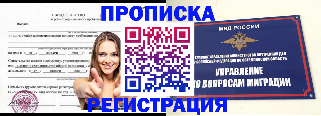 прописка от собственника в Чегеме