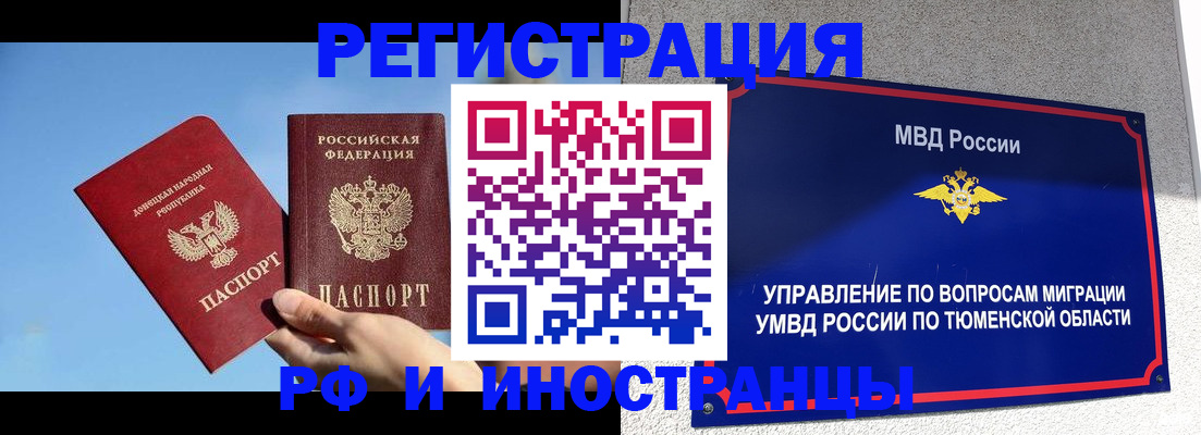 временная регистрация в квартире в Чегеме
